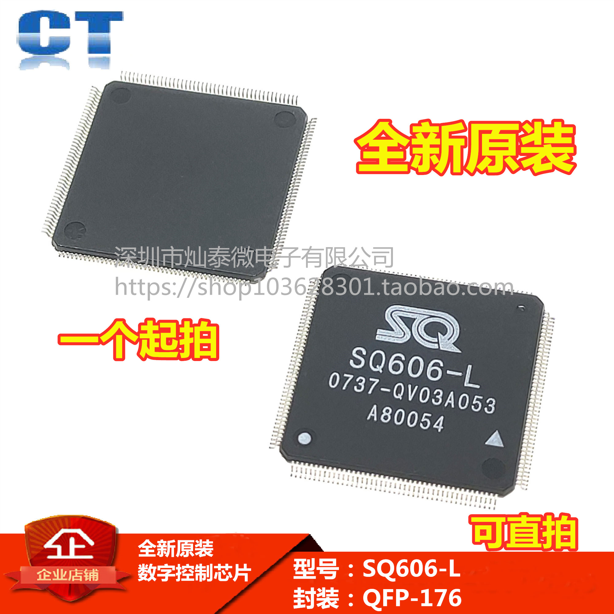 New original SQ606-L LQFP176 package 2-way DVR video decoding chip spot can shoot directly