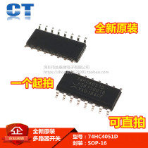 Brand new original MC74HC4051 74HC4051D analog multiplexer patch SOP16