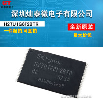 New original spot SKhynix modern H27U1G8F2BTR-BC flash memory TSOP48 chip can be shot straight