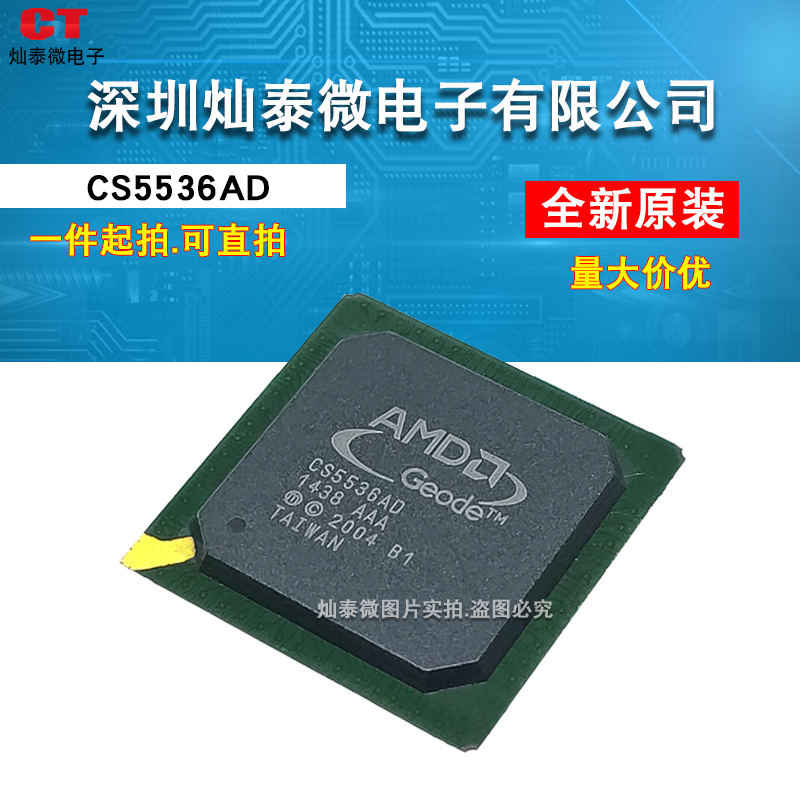 The new CS5536AD B1 BGA208 AMD Master Microprocessor ic is available for direct shooting