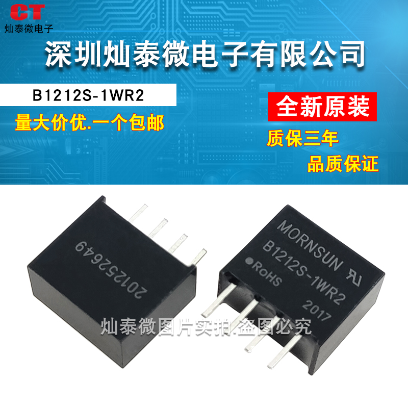 B1212S-1W B1212S-1W B1212S-1WR2 constant pressure input 12V to turn 12V isolated power module