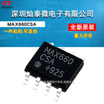 MAX660ESA MAX660 MAX660CSA SMD SOP-8 switching regulator chip can be shot straight