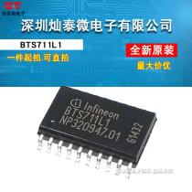 Chip BTS711 BTS711L1 patch SOP20 power switch original brand new