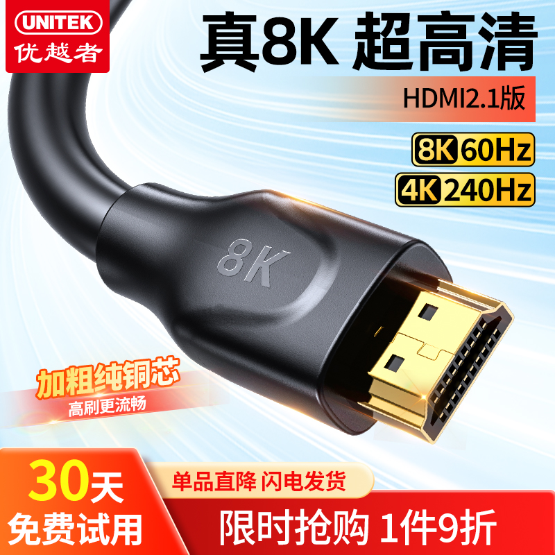 優れたHDMI2.1高解像度ケーブル8Kコンピュータからテレビプロジェクター大画面ps5switch接続ケーブルロングライン