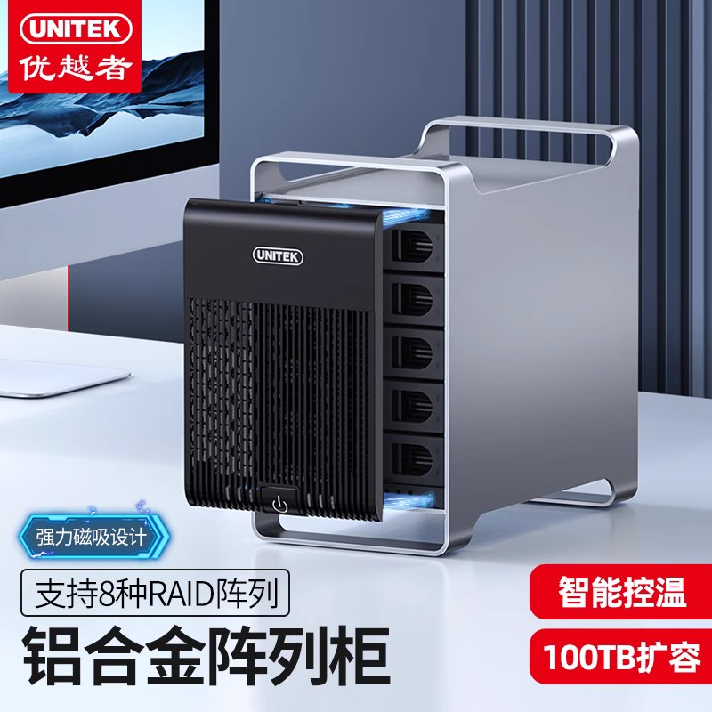 Superior 5-bay raid hard disk array cabinet 2 5 3 5 inch mechanical SSD solid state external hard disk cabinet frame cage