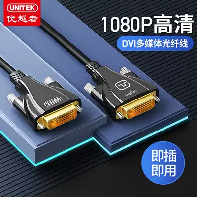 Superior dvi fiber optic cable 24 1 High-quality cable transmission cable Data cable Male to female machine screen and desktop computer extension 20 meters dvi-d transmission cable Computer screen cable