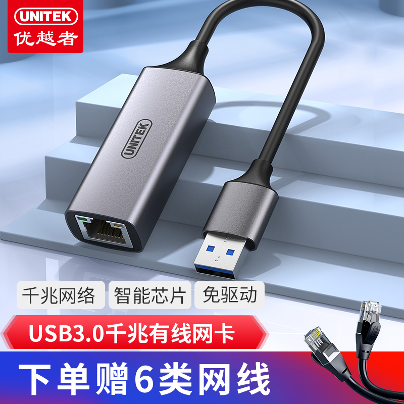 Superior usb network route adapter extension cord USB3 0 Dell Huawei Asus Xiaomi HP Lenovo notebook external expansion dock network interface converter network card adapter