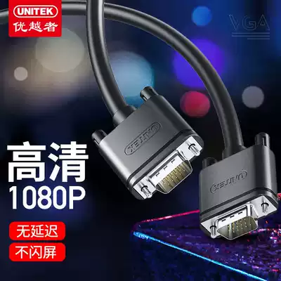 Superior VGA cable 15p male-to-male computer screen Screen projector vja video bus host 2 5 15 20 meters external data transmission connection signal extension audio high-quality cable