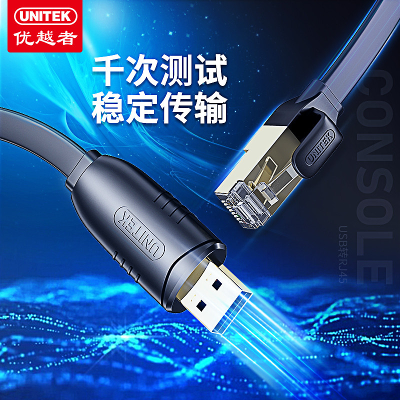 Superior usb transfer console debug line applicable Huawei industrial grade switch control wire notebook Cisco ZTE H3C router serial port line console configuration line rerj