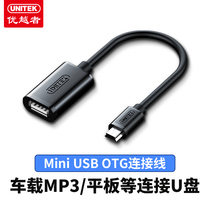 Superior Mini USB Adapter OTG Data Cable Car USB Disk Reader Converter Mp3 4 Car Navigation Audio Universal Conversion Cable T Interface Charging Connection Cable