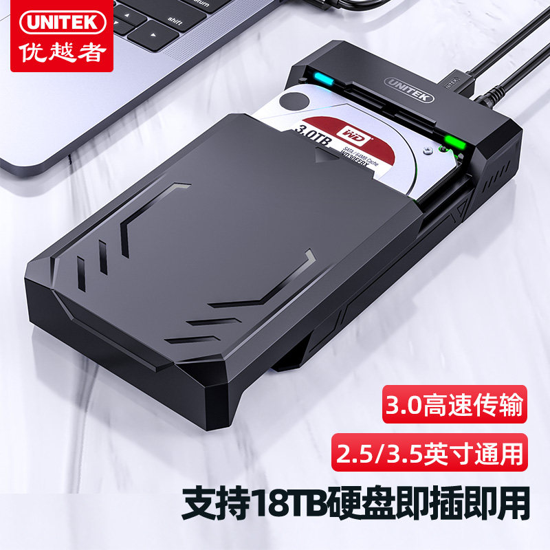 Superior 3 5-inch portable hard disk box computer desktop mechanical hard disk box external SATA to usb3 0 read