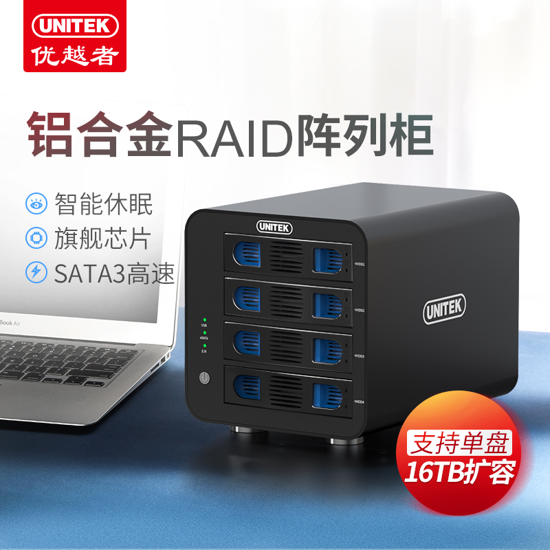 Superior 4-disc hard drive cabinet storage frame 3 5-inch desktop computer mechanical SSD solid state reading sata hard disk cage box set externally usb3 0 four-disk large-capacity external hard disk box