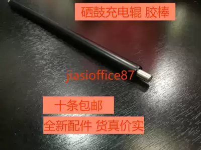 Suitable for HP HP2100 charging roller HP4096A HP2300 2200 2610a printer toner cartridge roller