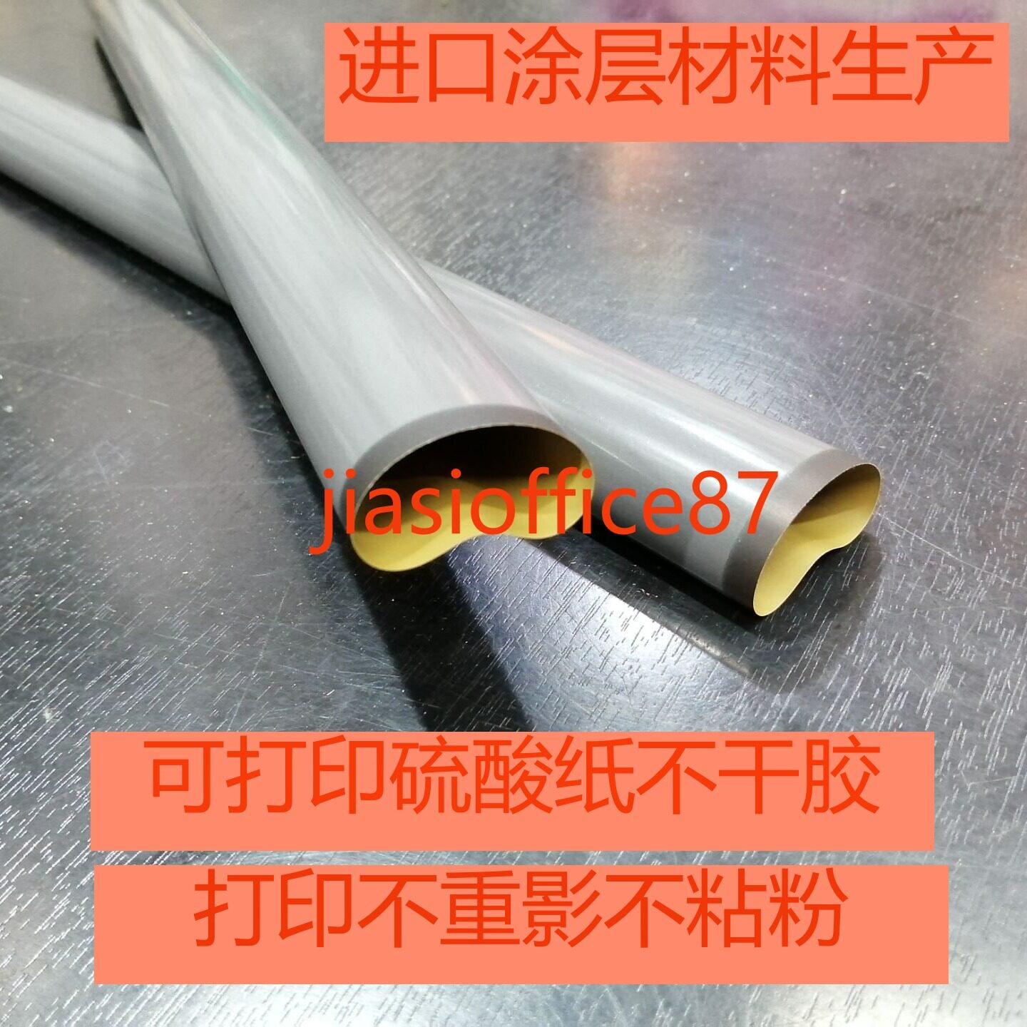 Applicable Canon 1810 Heating film LBP1820 1620 3500 3500 8620 8620 8630 Dingfilm Film