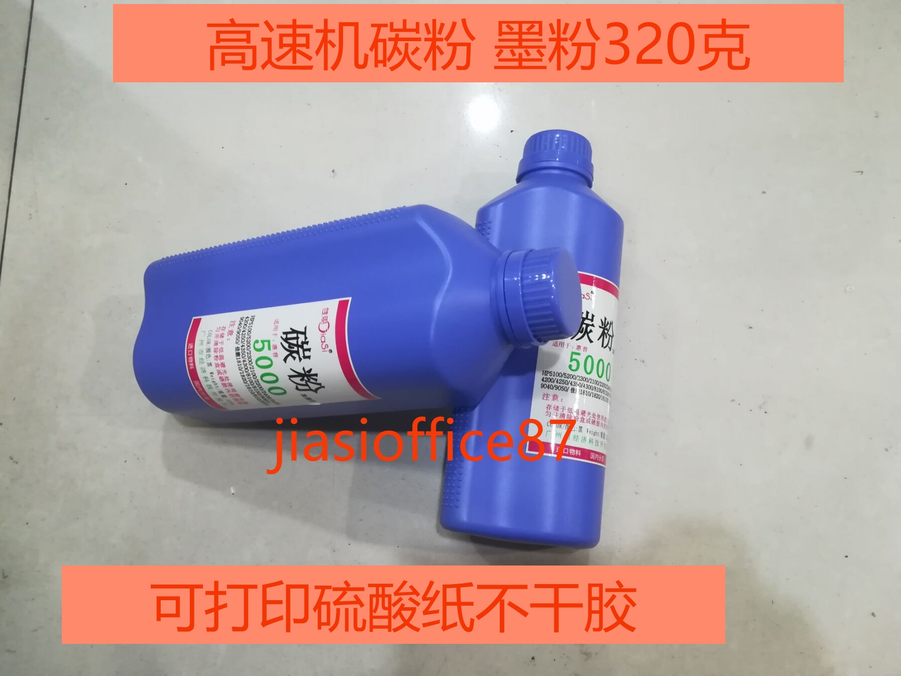 Import plus black Applicable Lenovo 5500 Carbon 5600 5600 6000 6000 6300 6300 Inform machine toner 320 gr