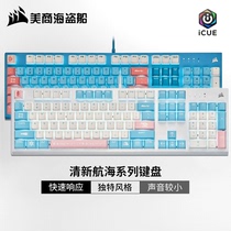 Meri Pirate Ship K60 Cherry Keyboard Cherry Red Shaft Cable Desktop Office Electric Race Special Mechanical Keyboard