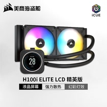 Meri Pirate Ship H100i RGB PRO XT Computer Desk Type Machine CPU Integrated Water Cooled Radiator Liquid Cold