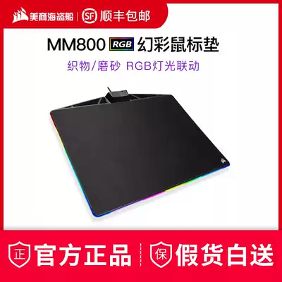 American pirate ship MM800 pirate ship game RGB illusion USB extension hard cloth mouse pad