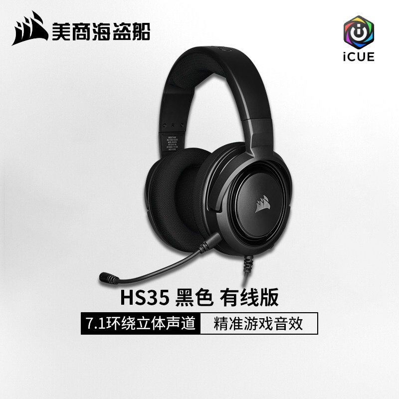 US Merchant Marine Pirate Ship HS35 Eat Chicken Theocesan Earphones Wired Noise Reduction Electric Race Gaming Computer Home Desktop Computer Earmmy