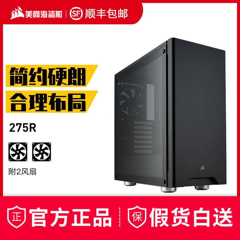 Beauty Dealer Pirate Ship 275R Middle Tower Side Through Game Assembly Host Computer Desk Type Machine Sea Pirate Ship Water Cooling Host Shell