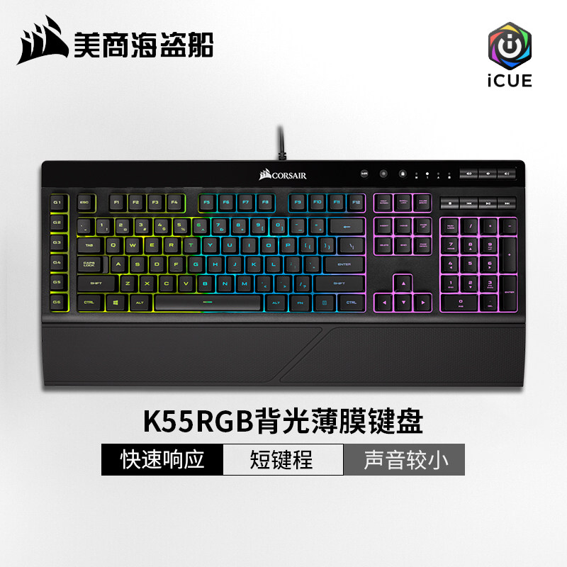 Mercantilist Pirate Ship K55RGB Backlit Film Keyboard Games Office Mute Self-defined Macro Program Design External Device Keyboard