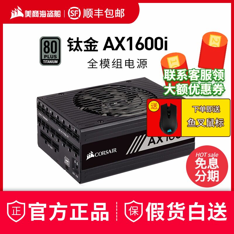 Spot Corsair AX1600i full module 1600W watt titanium alloy high power computer assembly machine Desktop power supply