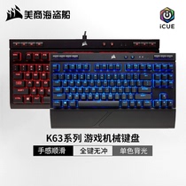 Mercantilist Pirate Ship K63 Wireless 2 4g Bluetooth 87 Key Cherry Cherry Computer Game Dedicated Mechanical Keyboard
