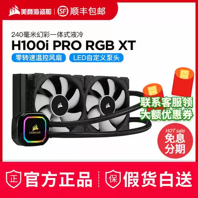 American pirate ship H100i RGB PRO XT computer desktop CPU integrated water-cooled radiator liquid cooling