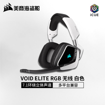 Beauty Dealer Pirate Ship VOIDPRO Skywalker RGB Phantom Electric Race Games Noise-reduction 7 1 Channel Headphones
