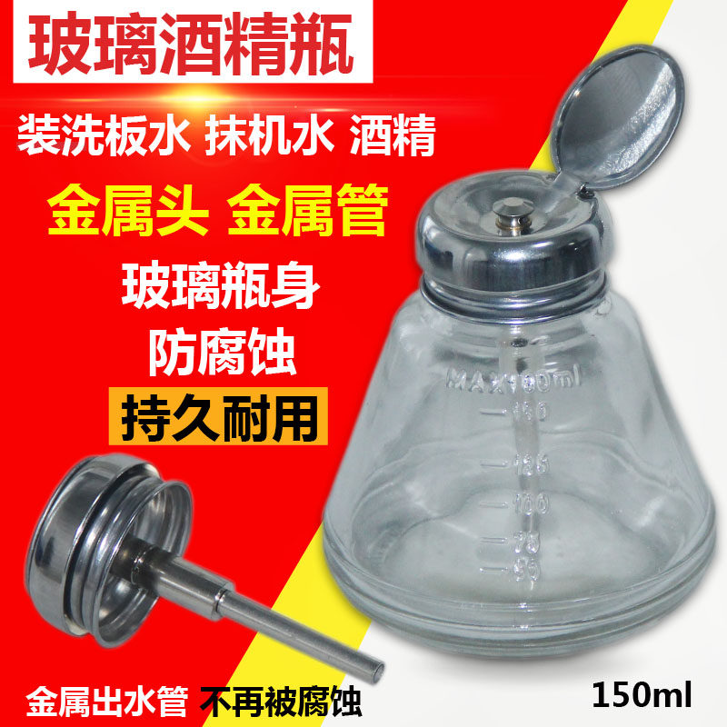Recommended Metal Pure Aluminum Head Press Type Transparent Glass Alcohol Bottle Electronic Repair Press Outlet Jug Washboard Water Bottle