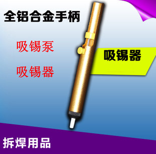 Mobile phone computer home appliance repair tool welding suction tin gun suction tin implements anti-tin tool tightness is super good