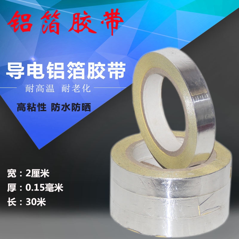 Conductive strong high - viscous radiation - proof pure aluminum foil tape insulation high temperature tape tin foil thickness aluminum foil paper