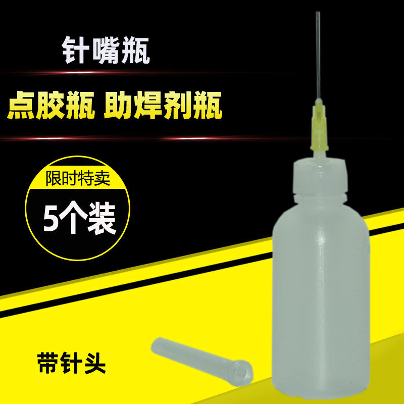 50ML points glue bottle needle nozzle glue bottle needle mouth bottle sharp mouth bottle lengthened needle with cover rosin bottle alcohol drip bottle
