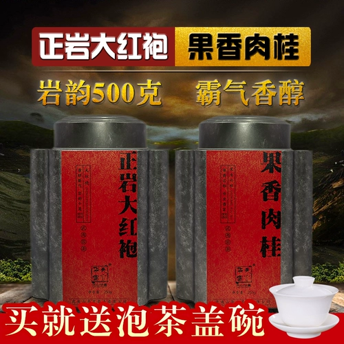 Yanyun group Zhengyan Dahongpao Tea Fruity Cinnamon 500G Специальная обложка соумна