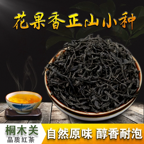Tongmuguan Hua Fuxiang Zhengshan Small 500G Epecorability Black Tea Wuyi Горный чай