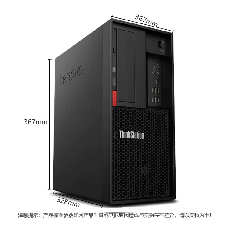 Графическая рабочая станция Lenovo P328 P330 с независимой видеокартой для хоста компьютера, дизайн моделирование видеорендеринг настольный хост