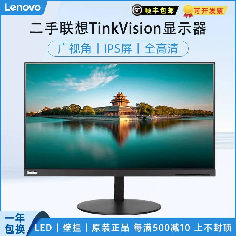 Монитор Lenovo ThinkVision 19 22 23.8 27 дюймов 2K/4K высокой четкости IPS экран офис для рисования