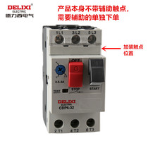 Delixi CDP6-32 motor protection switch 1A1 6A2 5A4A6 3A10A14A18A23A25A32A