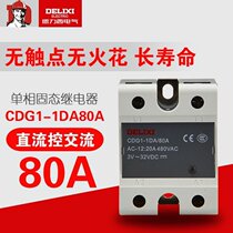 Draisi single-phase solid relay SSR DC control communication CDG1-1DA 80A D4880 DA