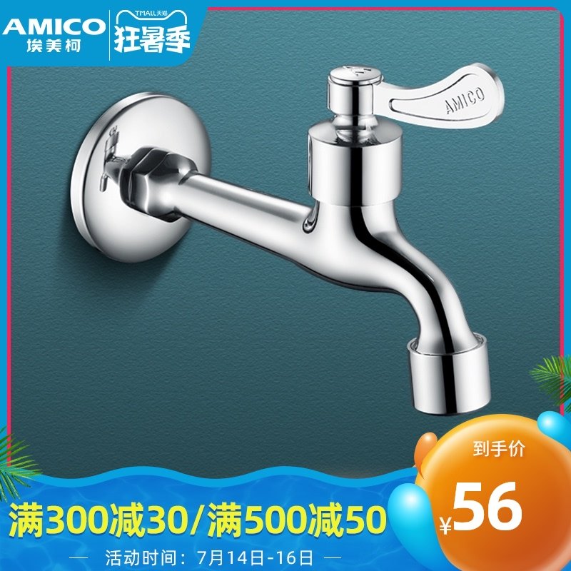 Emico amico mop pool faucet lengthened all copper lengthened 4-point single cold faucet without spray gun