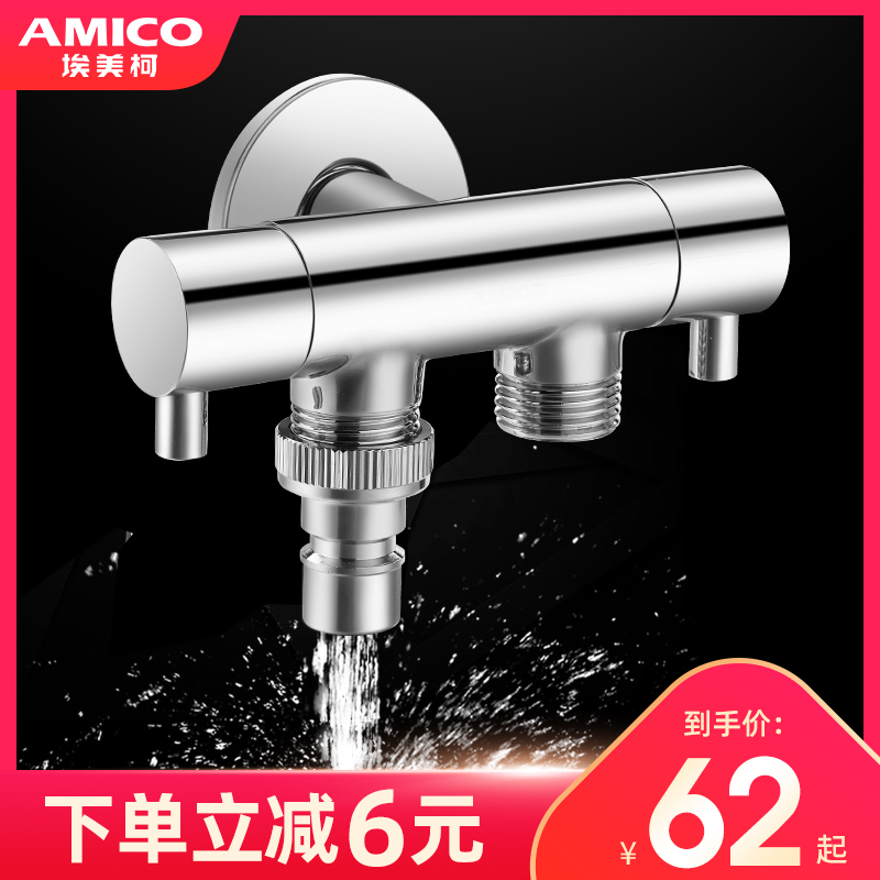 EMICO AMICO triangle valve all copper four-point hot and cold water three-way angle valve water one in two out double control valve