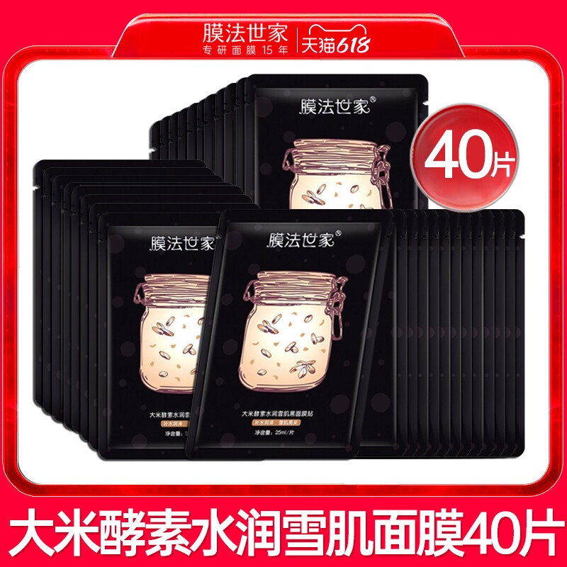 Membrane Family Hydrouric Acid Black Film Clean and Moisturizing Magic Color Bright Color Official Flagship Store