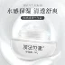 Membrane Facial Water So nhẹ Air Cream 50g Moisturising Moisturising Skin Care Clearing Lazy Face Cream - Kem dưỡng da