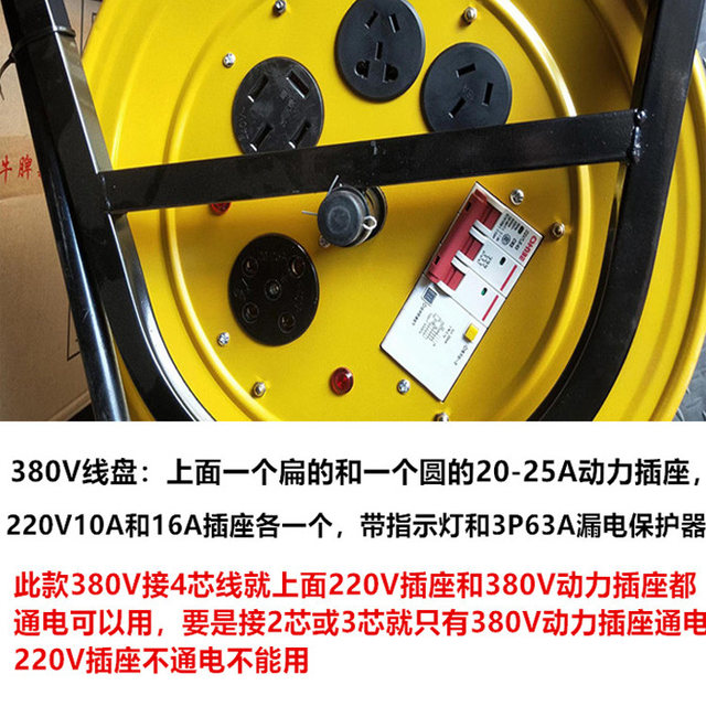 Extra large mobile cable reel drag reel reel empty reel 3 cores 6 square meters 100 meters with wheels reel