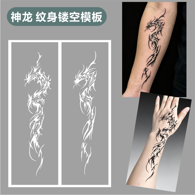 Dragon Tattoo Hollow-Out Stencil, Ink-Style Chinese Style, Powerful Dragon Tattoo Design, Arm Tattoo, Juice Ink Paste That Lasts for 2 Weeks Dragon Tattoo Hollow-Out Stencil, Ink-Style Chinese Style, Powerful Dragon Tattoo Design, Arm Tattoo, Juice Ink Paste That Lasts for 2 Weeks