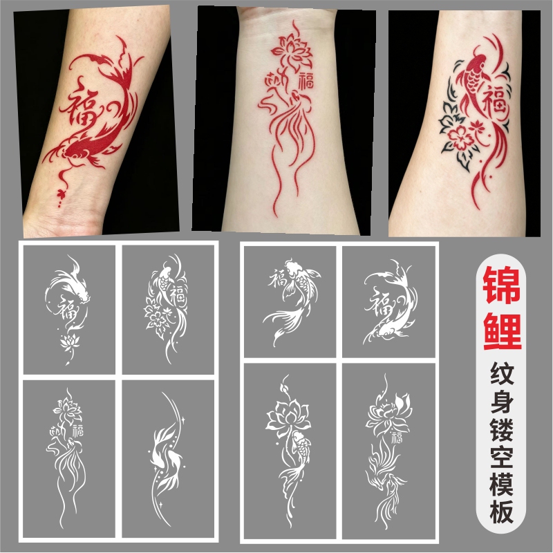 Koi Fish Tattoo Stencil Wrist Tattoo Good Luck Symbol Pattern Sea Ink Juice Spray Waterproof Tattoo Koi Fish Tattoo Stencil Wrist Tattoo Good Luck Symbol Pattern Sea Ink Juice Spray Waterproof Tattoo