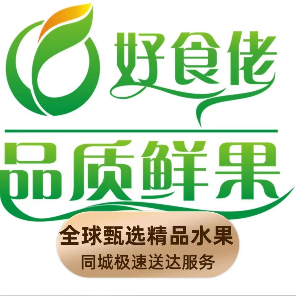 好食佬品质鲜果燕郊分店