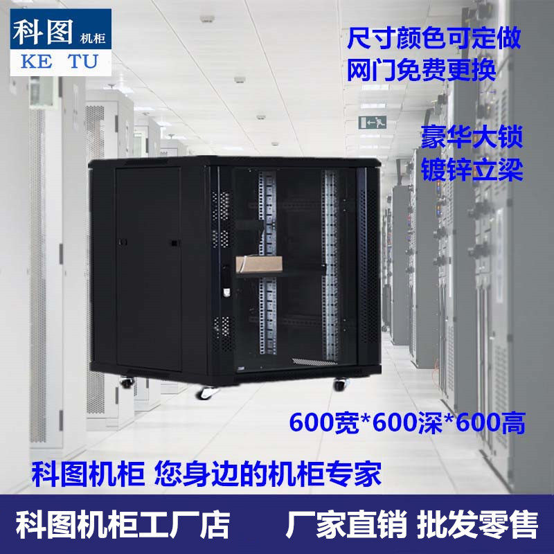 0 6m Network cabinet 16U Weak switch cabinet Router cabinet Power amplifier cabinet