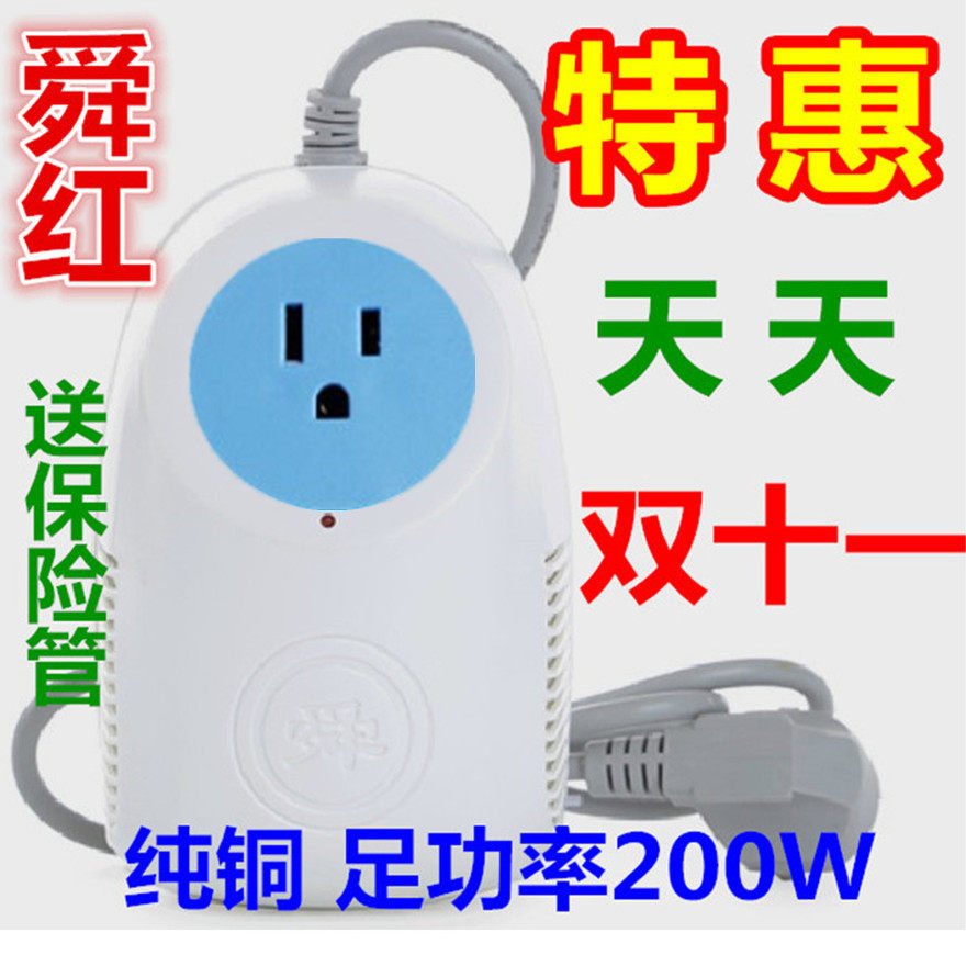 Shun Hong 200w transformer 220v to 110v US and Japan small power electrical purifier domestic voltage converter
