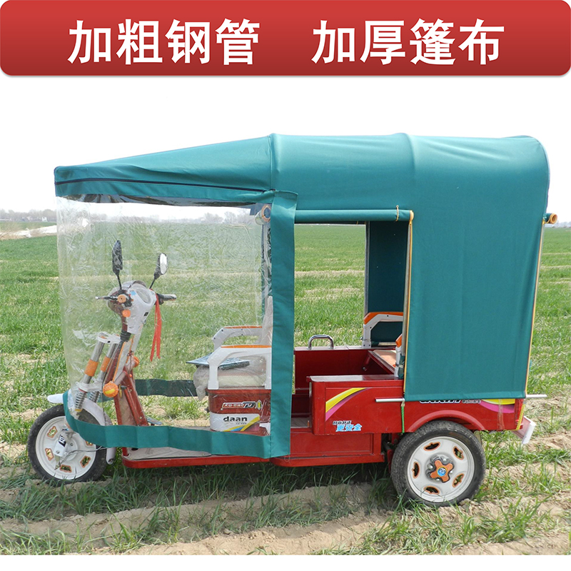 Electric Tricycle Rain Shed Canopy Car Shed Leisure Car Fluffy Folding Caravan Adult Scooter Rain Shed Express Electric Car Rain Shed